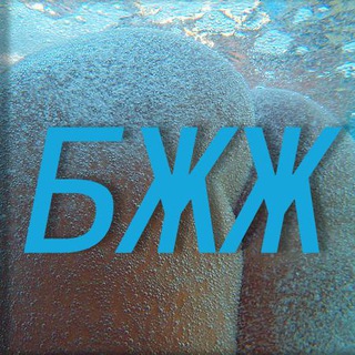 Бот Жирных Жоп — Telegram Bot @ejjbot