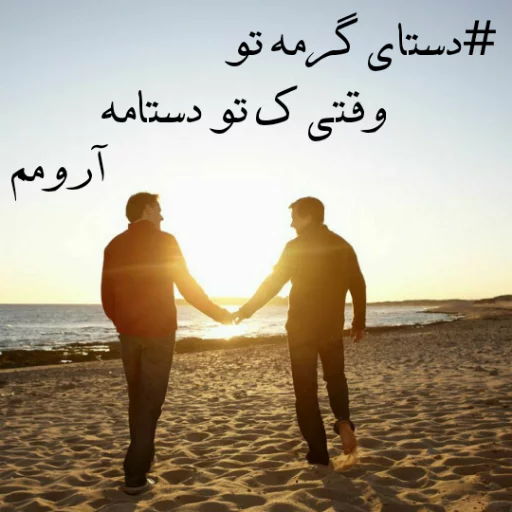 Ghalbe rangi sticker 6