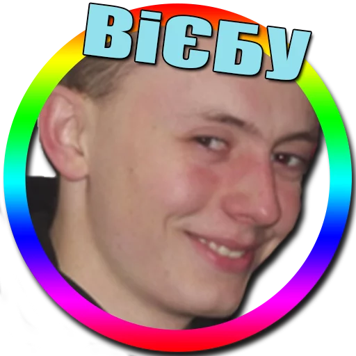 BbIdlyatnik Squad sticker 3