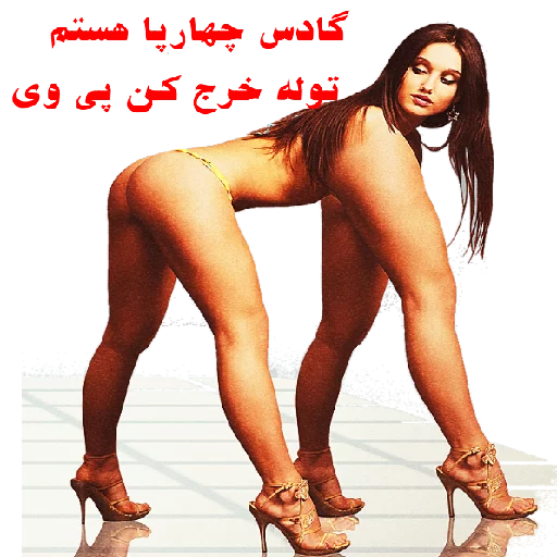 BDSM Nima/Meran Koskhol Telegram sticker pack