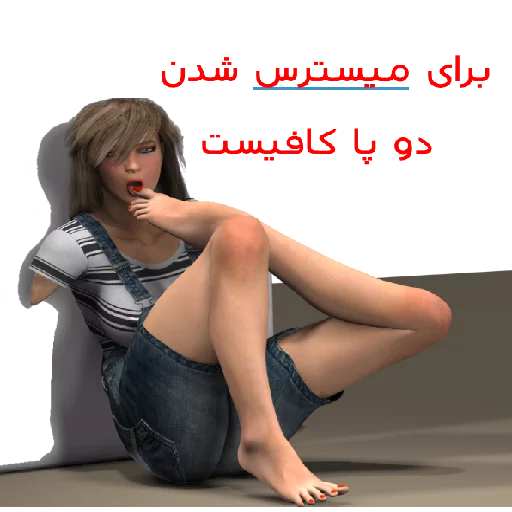 BDSM Nima/Meran Koskhol sticker 3