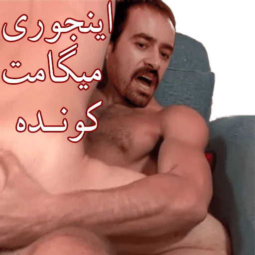 Bebin mashti  18 Telegram sticker pack