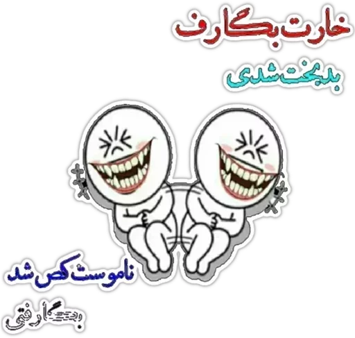 iD: @BiKhYaL sticker 2