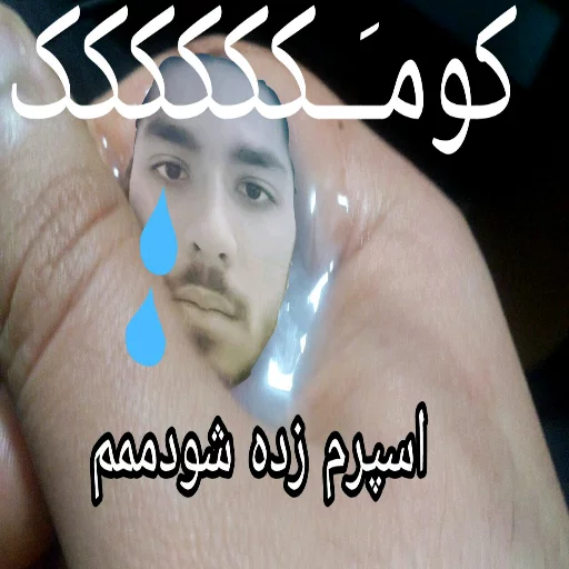 rasol binamos va khaimala sticker 11
