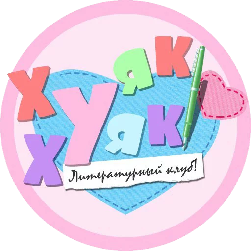 ChasobA sticker 7