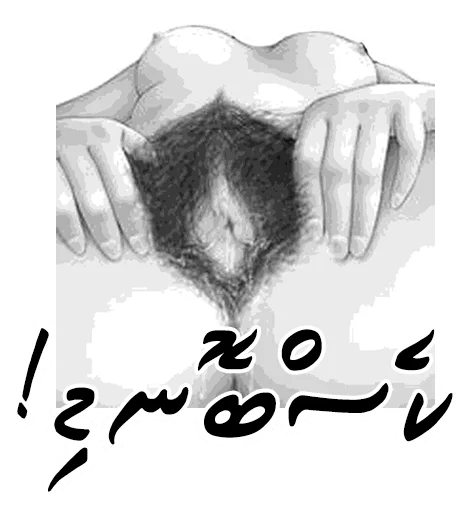 Dhivehi oriyaan sticker 11