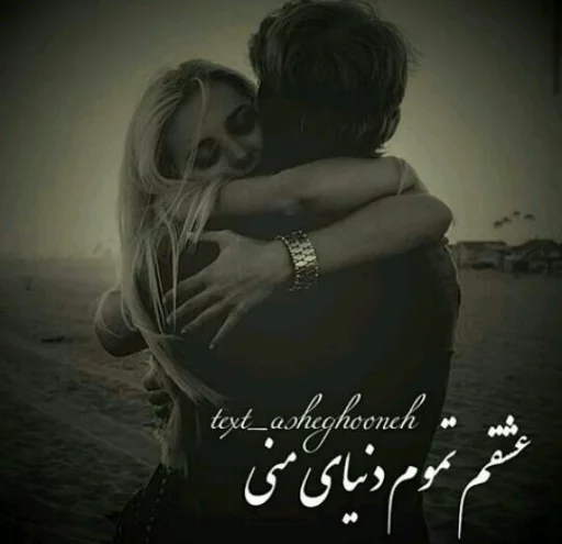 Eshghi sticker 6