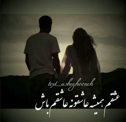 Eshghi sticker 7