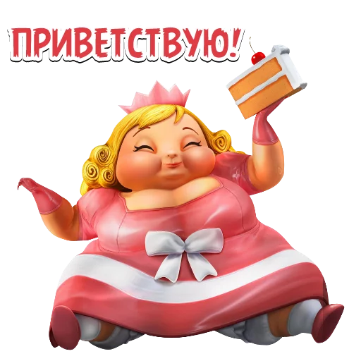 Толстяки @want_stickers Telegram sticker pack