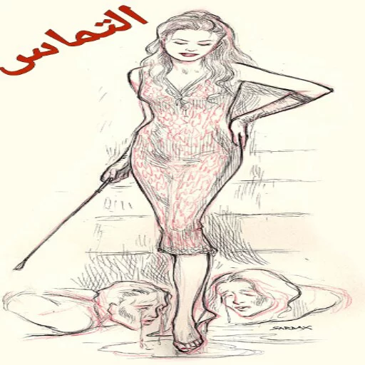 femdom sticker 8