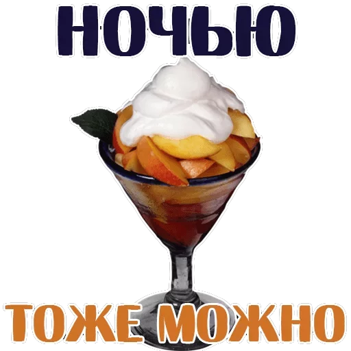 СЛАДОСТИ @StickerRu sticker 11