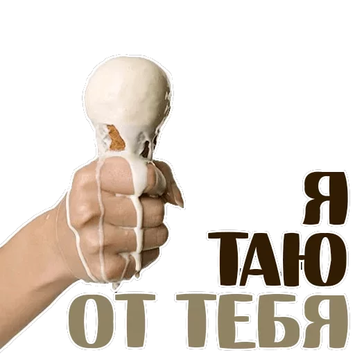 СЛАДОСТИ @StickerRu sticker 4
