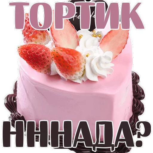СЛАДОСТИ @StickerRu sticker 8