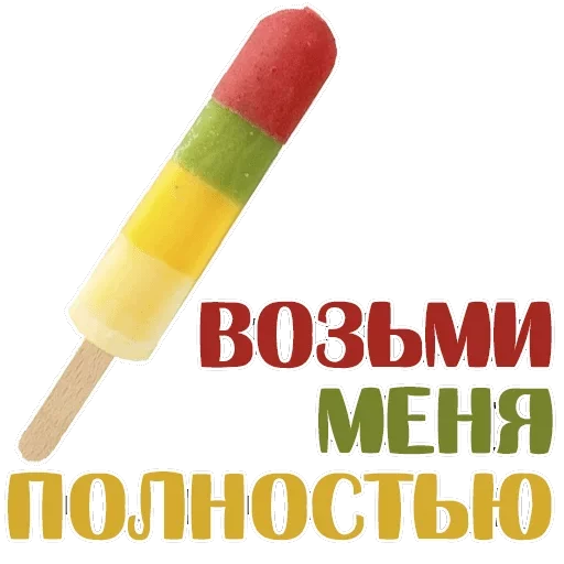 СЛАДОСТИ @StickerRu sticker 9