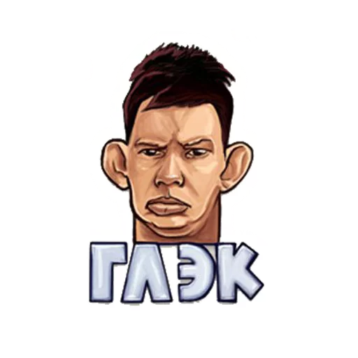 Глад Валакас Telegram sticker pack