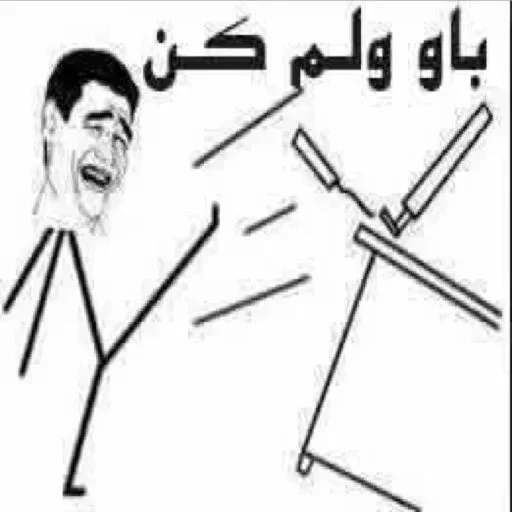 حضرت جوکرم @hazrte_joker sticker 2