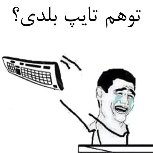 حضرت جوکرم @hazrte_joker sticker 12