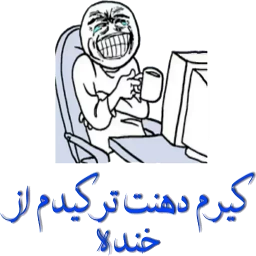 حضرت جوکرم @hazrte_joker sticker 7