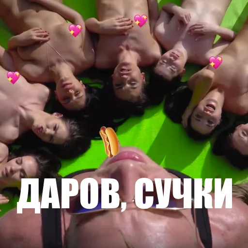 Стикеры от Голодной актрисы (версия с цензурой) sticker 3