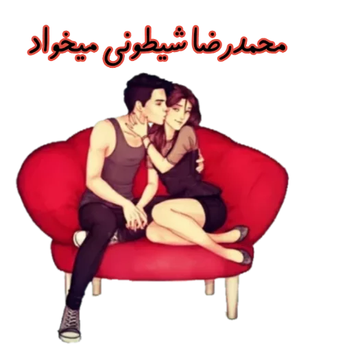 محمدرضا donyaye_sticker@ sticker 2