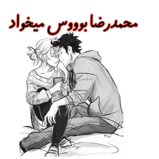 محمدرضا donyaye_sticker@ sticker 11