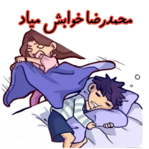 محمدرضا donyaye_sticker@ sticker 8