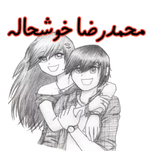 محمدرضا donyaye_sticker@ sticker 9