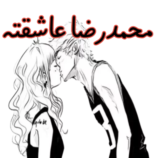 محمدرضا donyaye_sticker@ sticker 10