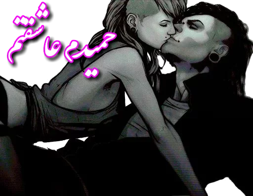مهیا❤️حمید donyaye_sticker@ sticker 2