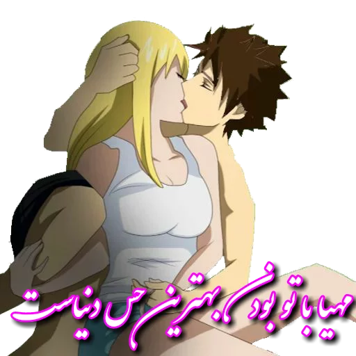 مهیا❤️حمید donyaye_sticker@ sticker 12