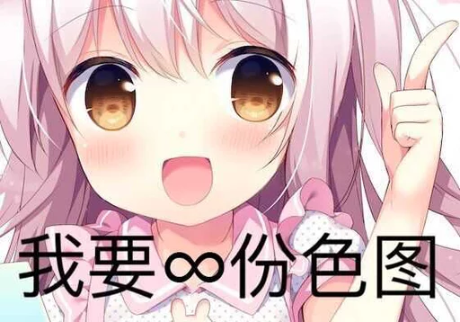 色图 Time | Lewd Time sticker 3