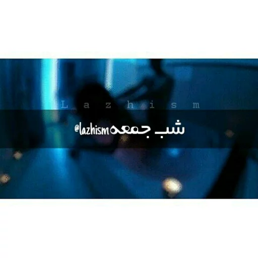 Surush_Niayesh❤ sticker 9