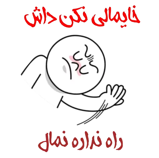 #MaHaN_FoRoQ sticker 10