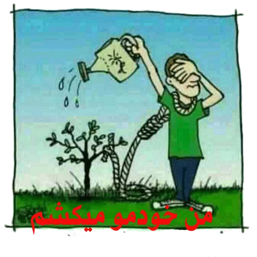 قاطی پاطی sticker 8