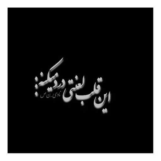 مُجـ؁ـي➌②➊وحُـ؁ـشًي➤ sticker 10