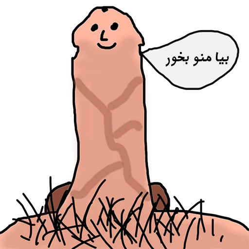 mr.dick Telegram sticker pack