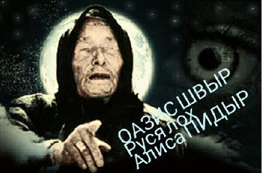 oasisшвыр sticker 9
