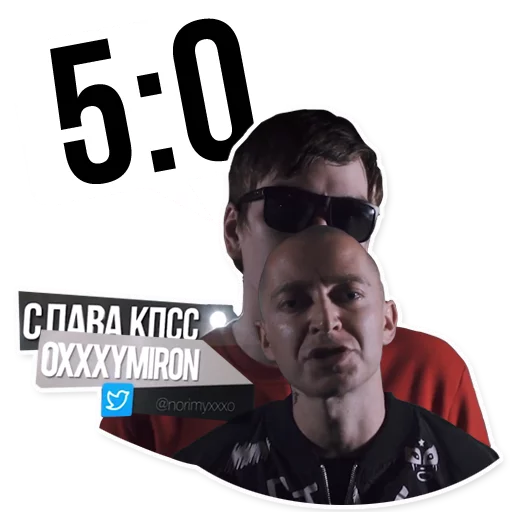 Oxxxymiron VS Слава КПСС (@stickerssave) Telegram sticker pack