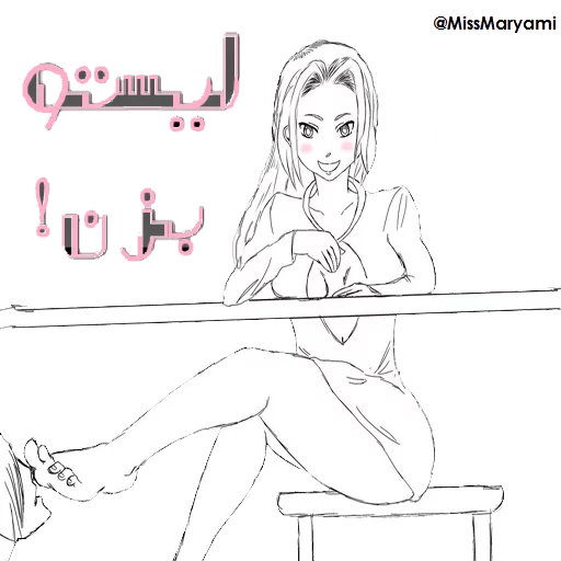 پرستش زن sticker 8