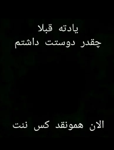 قاطی پاتی ۲ #:| sticker 3