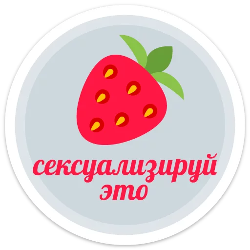 sexypack Telegram sticker pack
