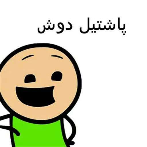 شِی :| sticker 4