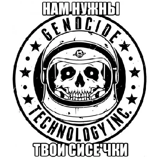 Трап sticker 8