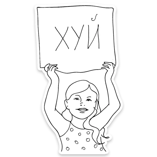 Дорисуй веселый хуй sticker 8
